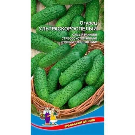 Огурец Ультраскороспелый, 10 шт (УД)