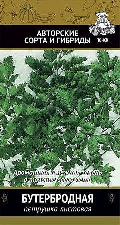 Петрушка Бутербродная, 3 г Петрушка Бутербродная, 3 г