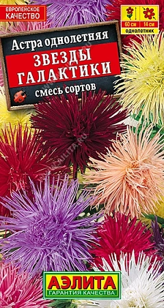 Астра Звезды галактики, смесь 0,2 г (АЭЛИТА)