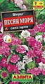 Иберис Песни моря, смесь 0,2 г (АЭЛИТА) Иберис Песни моря, смесь 0,2 г (АЭЛИТА)