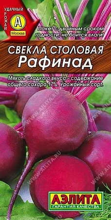 Свекла Рафинад столовая, 3 г (Аэлита)