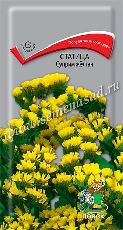 Статица Суприм желтая 0,15 г (Поиск)