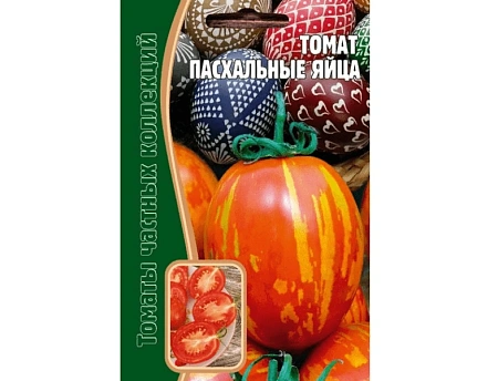 Томат Пасхальные яйца, 20 шт (Ред сем)