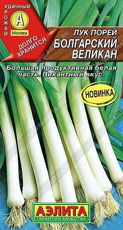 Лук порей Болгарский великан, 0,5 г (Аэлита)