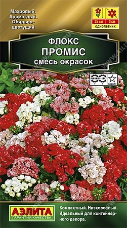 Флокс Промис, смесь окрасок 0,1 г