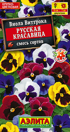 Виола Русская красавица, смесь сортов 20 шт (Аэлита)
