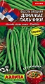 Фасоль овощная Длинные пальчики, 5 г (АЭЛИТА) Фасоль овощная Длинные пальчики, 5 г (АЭЛИТА)