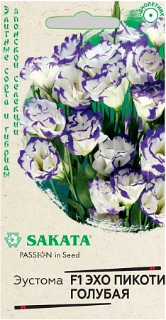 Эустома Эхо Пикоти голубая F1, 5 шт (ГАВРИШ) Эустома Эхо Пикоти голубая F1, 5 шт (ГАВРИШ)