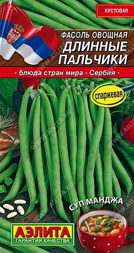 Фасоль овощная Длинные пальчики, 5 г (АЭЛИТА) Фасоль овощная Длинные пальчики, 5 г (АЭЛИТА)