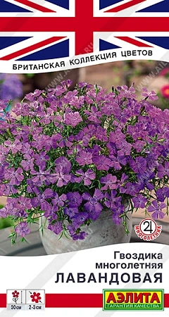 Гвоздика многолетняя лавандовая 0,1 г Гвоздика многолетняя лавандовая 0,1 г