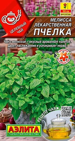 Мелисса лекарственная Пчелка 0,1 г (АЭЛИТА)