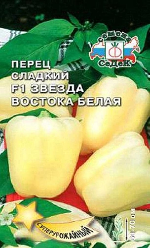Перец сладкий Звезда Востока белая F1 0,1 г (СеДек) Перец сладкий Звезда Востока белая F1 0,1 г (СеДек)
