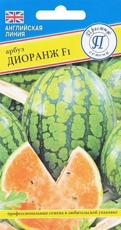 Арбуз Диоранж F1, 3 шт (Престиж)