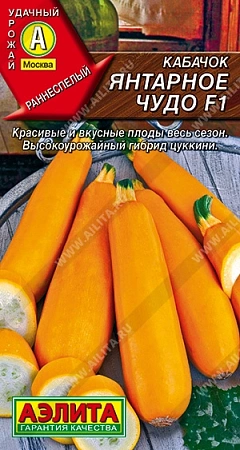 Кабачок цукини Янтарное чудо F1, 1 г Кабачок цукини Янтарное чудо F1, 1 г