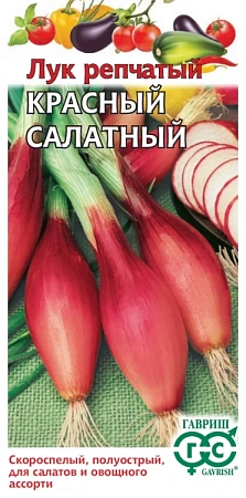 Лук репчатый Красный салатный 0,5 г (ГАВРИШ) Лук репчатый Красный салатный 0,5 г (ГАВРИШ)