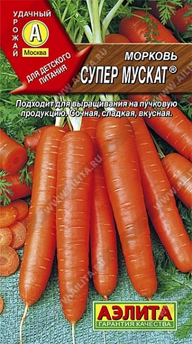 Морковь Супер мускат, 2 г (АЭЛИТА) Морковь Супер мускат, 2 г (АЭЛИТА)