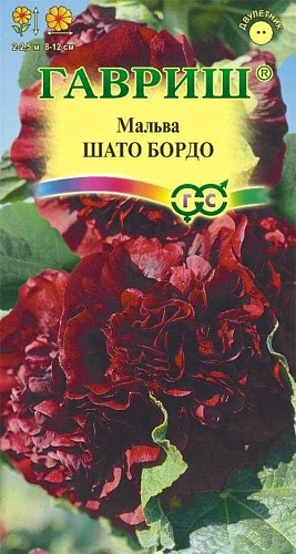 Мальва Шато Бордо двулетник, 0,1 г (Гавриш) Мальва Шато Бордо двулетник, 0,1 г (Гавриш)