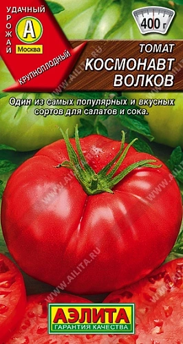 Томат Космонавт Волков, 20 шт Томат Космонавт Волков, 20 шт