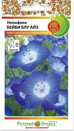 Немофила Бейби Блу Айз однолетник, 0,3 г (НК)