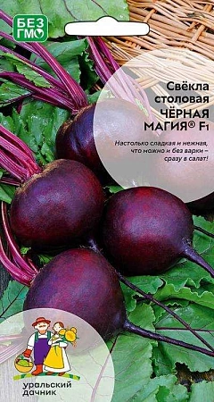Свекла Черная магия (УД) Свекла Черная магия (УД)