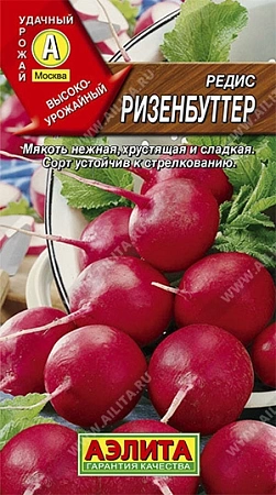Редис Ризенбуттер, 3 г (АЭЛИТА) Редис Ризенбуттер, 3 г (АЭЛИТА)