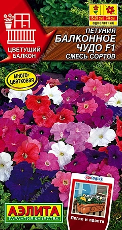 Петуния Балконное чудо F1, смесь 10 шт