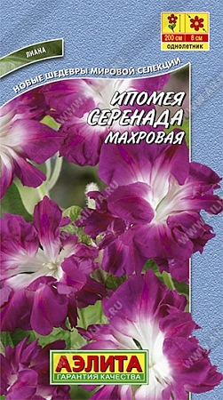 Ипомея Серенада махровая 0,2 г Ипомея Серенада махровая 0,2 г