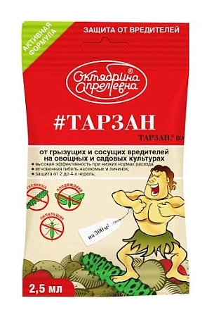 Тарзан ВЭ 2,5 мл Тарзан ВЭ 2,5 мл