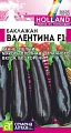 Баклажан Валентина F1, 10 шт (Сем Алт) Баклажан Валентина F1, 10 шт (Сем Алт)