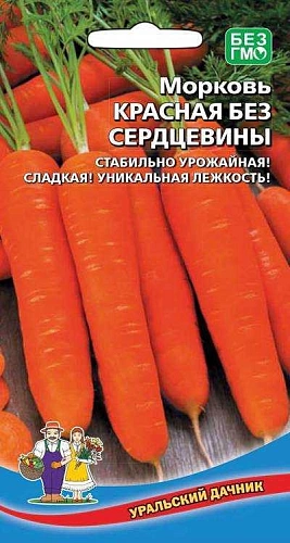 Морковь Красная без сердцевины, 1,5 г (УД) Морковь Красная без сердцевины, 1,5 г (УД)