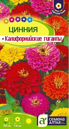 Цинния Калифорнийские гиганты 0,3 г Цинния Калифорнийские гиганты 0,3 г