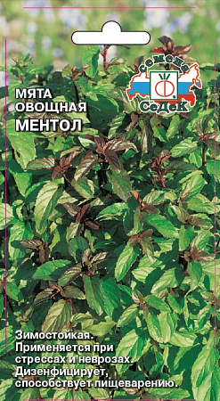 Мята Ментол, 0,05 г (Седек) Мята Ментол, 0,05 г (Седек)