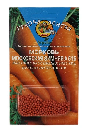 Морковь Московская зимняя А515, гелевое драже 300 шт (Агрико)