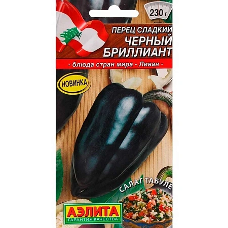 Перец сладкий Черный бриллиант, 20 шт (Аэлита)