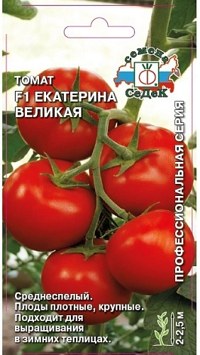 Томат Екатерина Великая F1 0,03 г (СеДек) Томат Екатерина Великая F1 0,03 г (СеДек)