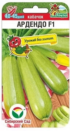 Кабачок Ардендо F1, 3 шт (Сиб Сад) Кабачок Ардендо F1, 3 шт (Сиб Сад)
