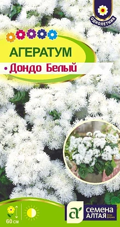 Агератум Дондо Белый 0,1 г Агератум Дондо Белый 0,1 г