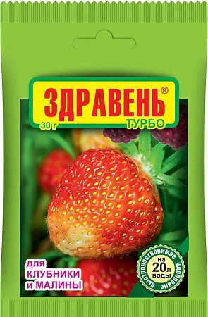 Удобрение Здравень турбо для клубники, 30 г Удобрение Здравень турбо для клубники, 30 г
