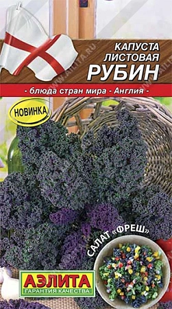 Капуста листовая Рубин, 0,3 г (Аэлита) Капуста листовая Рубин, 0,3 г (Аэлита)