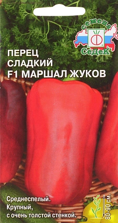 Перец сладкий Маршал Жуков F1, 0,1 г (СеДек) Перец сладкий Маршал Жуков F1, 0,1 г (СеДек)