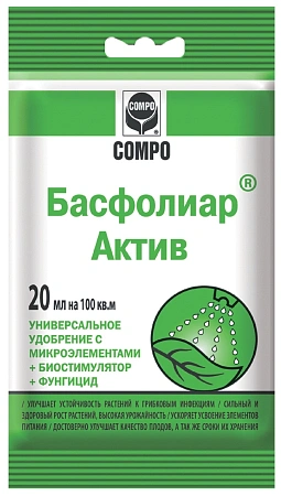 Басфолиар Актив COMPO, 20 мл Басфолиар Актив COMPO, 20 мл