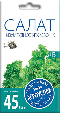 Салат Изумрудное кружево, 0,5 г (Агроуспех) Салат Изумрудное кружево, 0,5 г (Агроуспех)