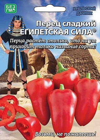Перец сладкий Египетская сила (УД)