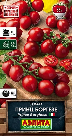 Томат Принц Боргезе (Prince Borghese), 20 шт (Аэлита)