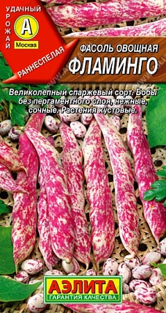 Фасоль овощная Фламинго, 5 г (Аэлита)