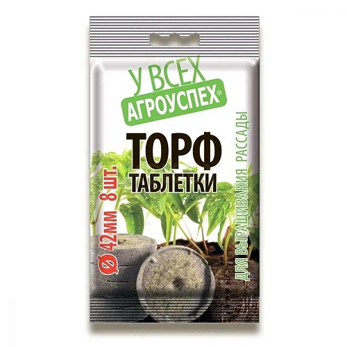 Торфяные таблетки 42 мм Агроуспех 8 шт Торфяные таблетки 42 мм Агроуспех 8 шт