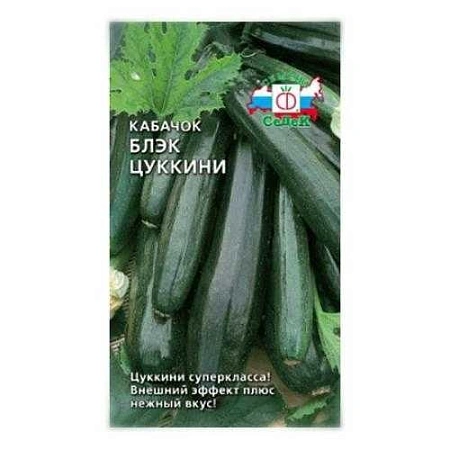 Кабачок Блэк цуккини, 2 г (СеДек) Кабачок Блэк цуккини, 2 г (СеДек)