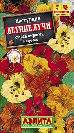 Настурция махровая Летние лучи 2 г (АЭЛИТА)