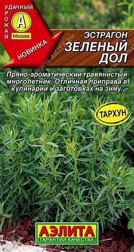 Эстрагон Зеленый дол 0,03 г (АЭЛИТА) Эстрагон Зеленый дол 0,03 г (АЭЛИТА)