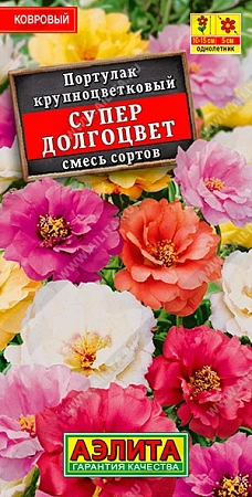 Портулак махровый Супер долгоцвет, смесь 0,1 г (АЭЛИТА)
